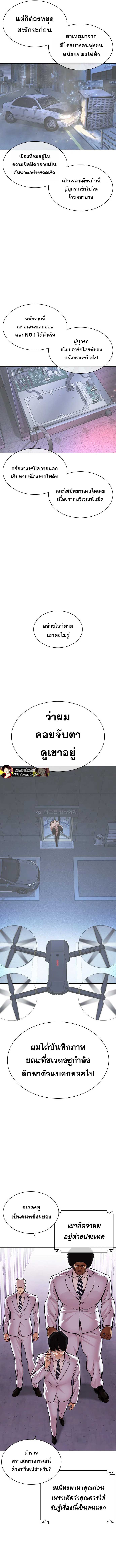 อ่านมังงะ Lookism ตอนที่ 480/21.jpg