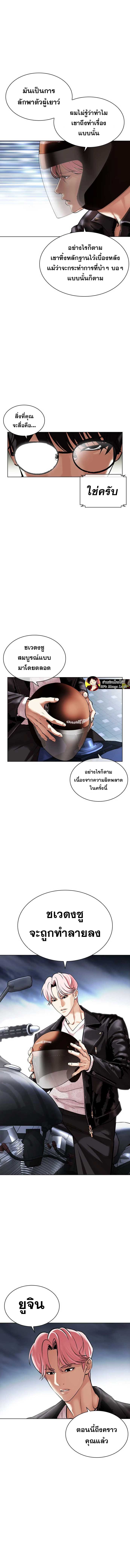 อ่านมังงะ Lookism ตอนที่ 480/22.jpg