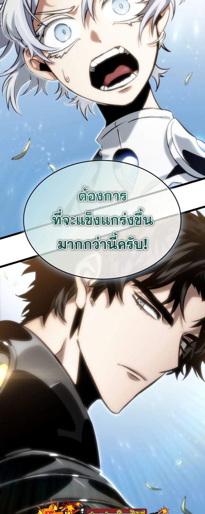 อ่านมังงะ The World After The End ตอนที่ 105/2.jpg