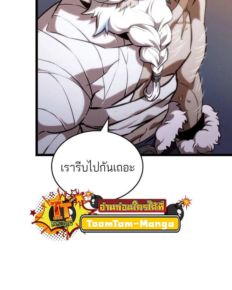 อ่านมังงะ The World After The End ตอนที่ 105/23.jpg