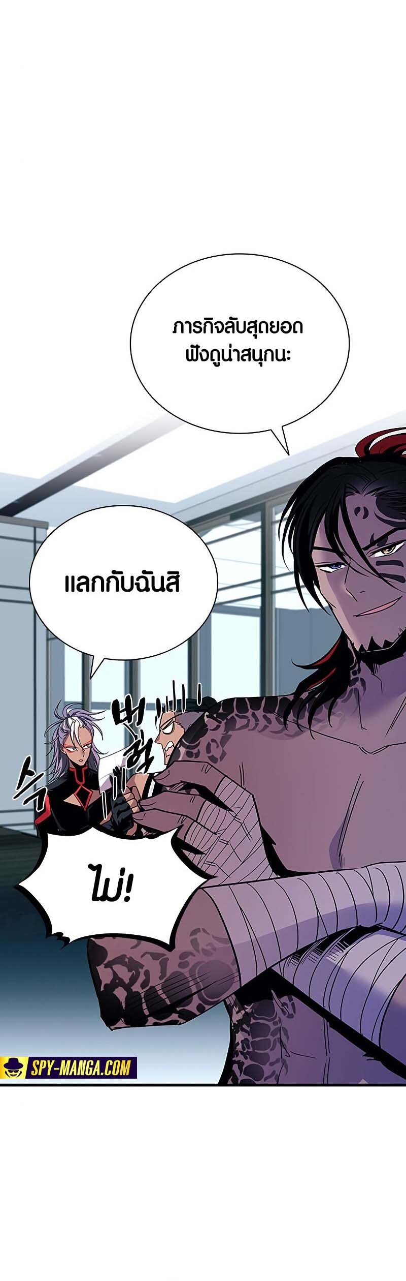 อ่านมังงะ Villain to Kill ตอนที่ 122/24.jpg