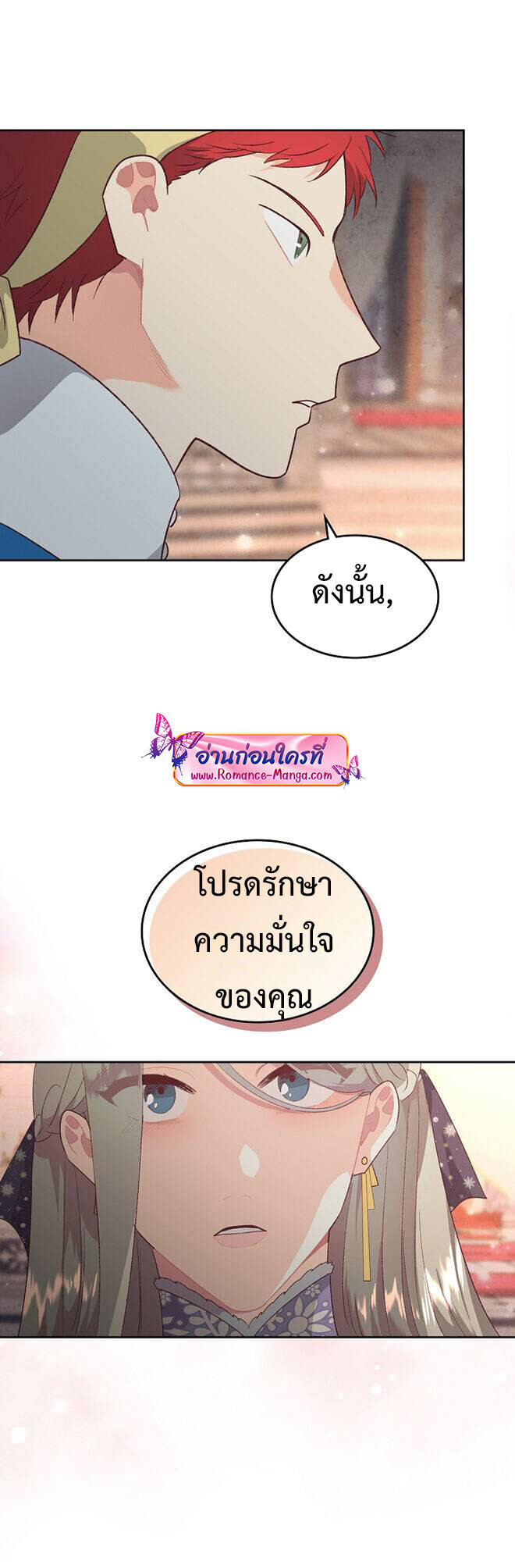 อ่านมังงะ The Knight and Her Emperor ตอนที่ 135/25.jpg