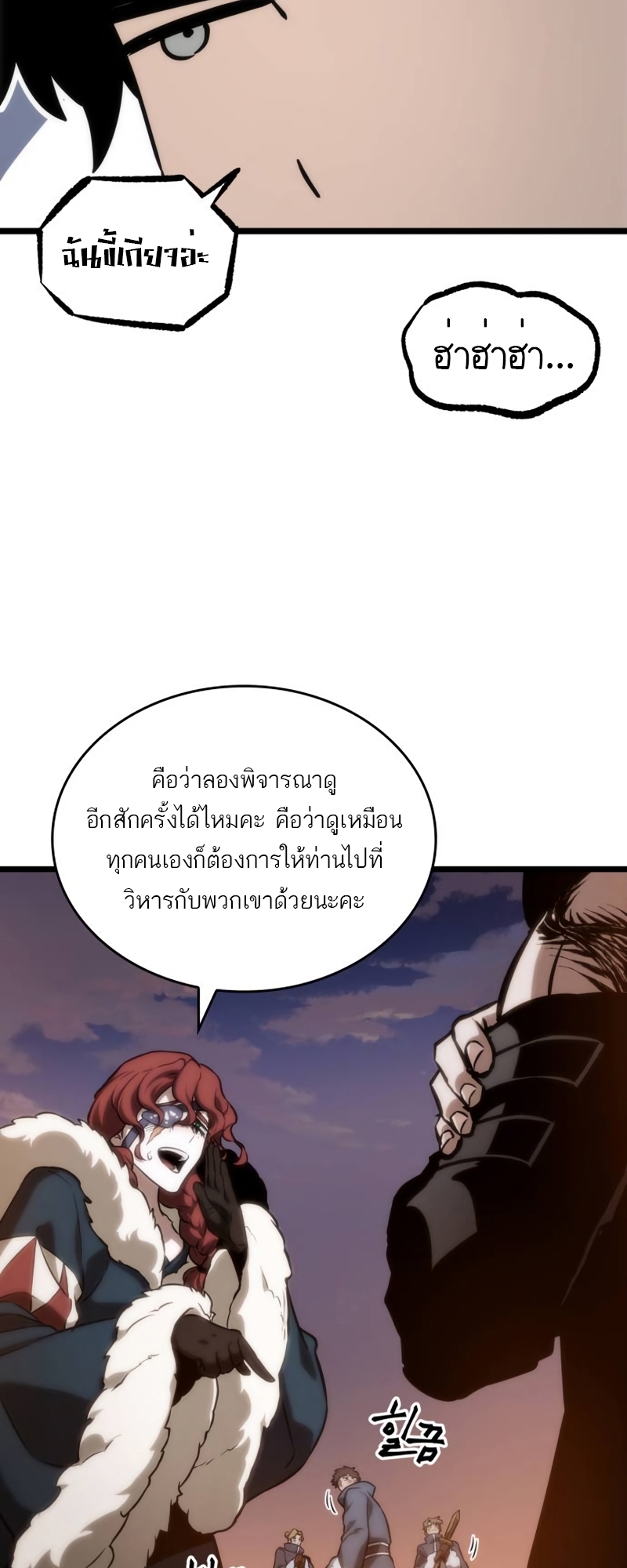 อ่านมังงะ The World After The End ตอนที่ 105/26.jpg