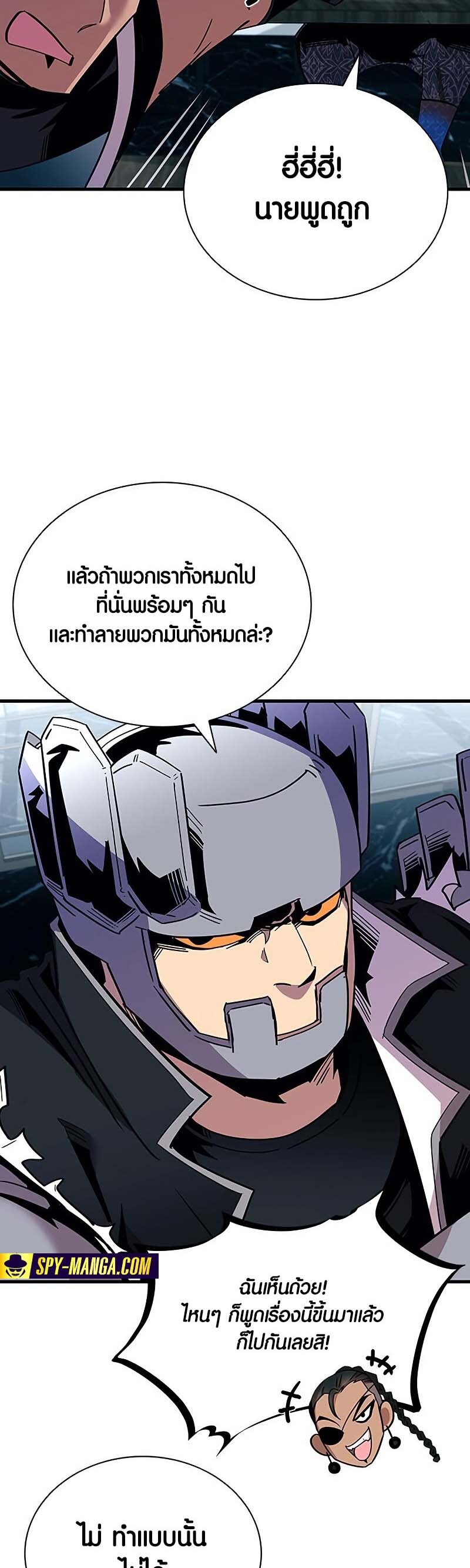 อ่านมังงะ Villain to Kill ตอนที่ 122/27.jpg