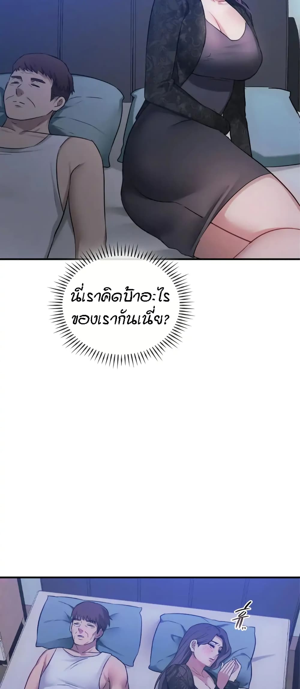 อ่านมังงะ Seducing Mother ตอนที่ 36/28.jpg