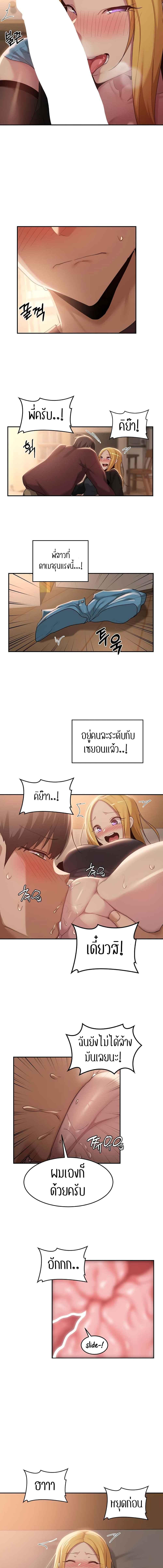 อ่านมังงะ Sextudy Group ตอนที่ 88/2_0.jpg