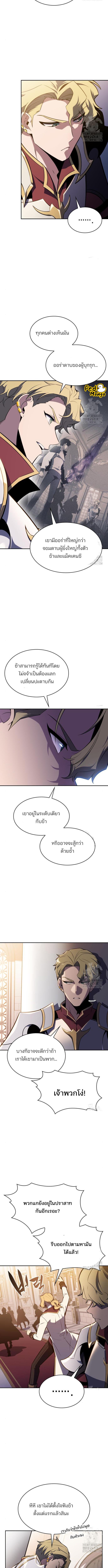 อ่านมังงะ Solo Max-Level Newbie ตอนที่ 132/2_1.jpg