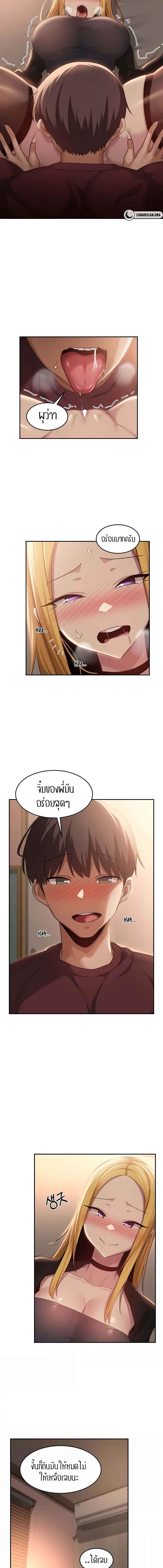 อ่านมังงะ Sextudy Group ตอนที่ 88/2_1.jpg