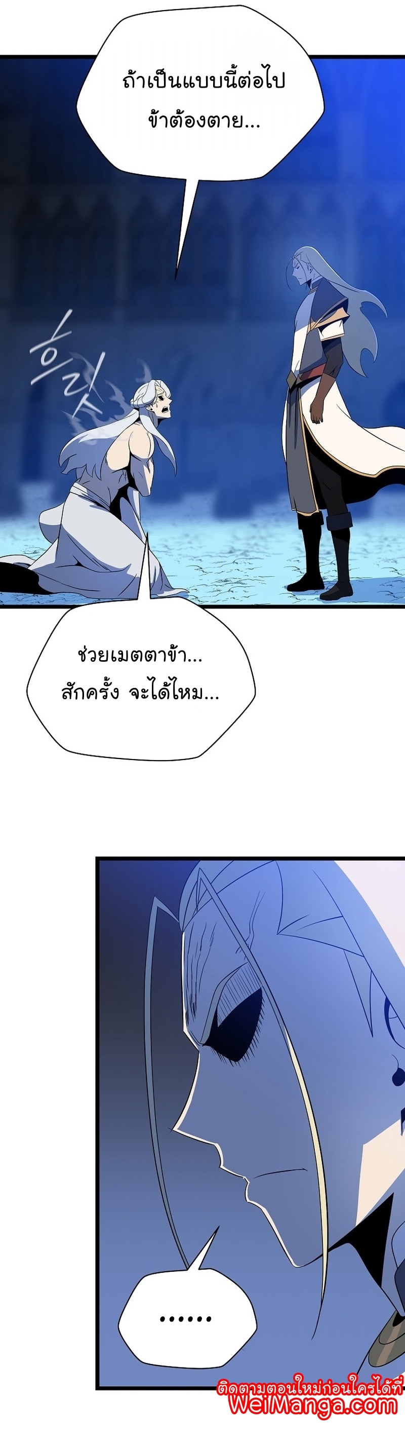 อ่านมังงะ Kill the Hero ตอนที่ 149/30.jpg