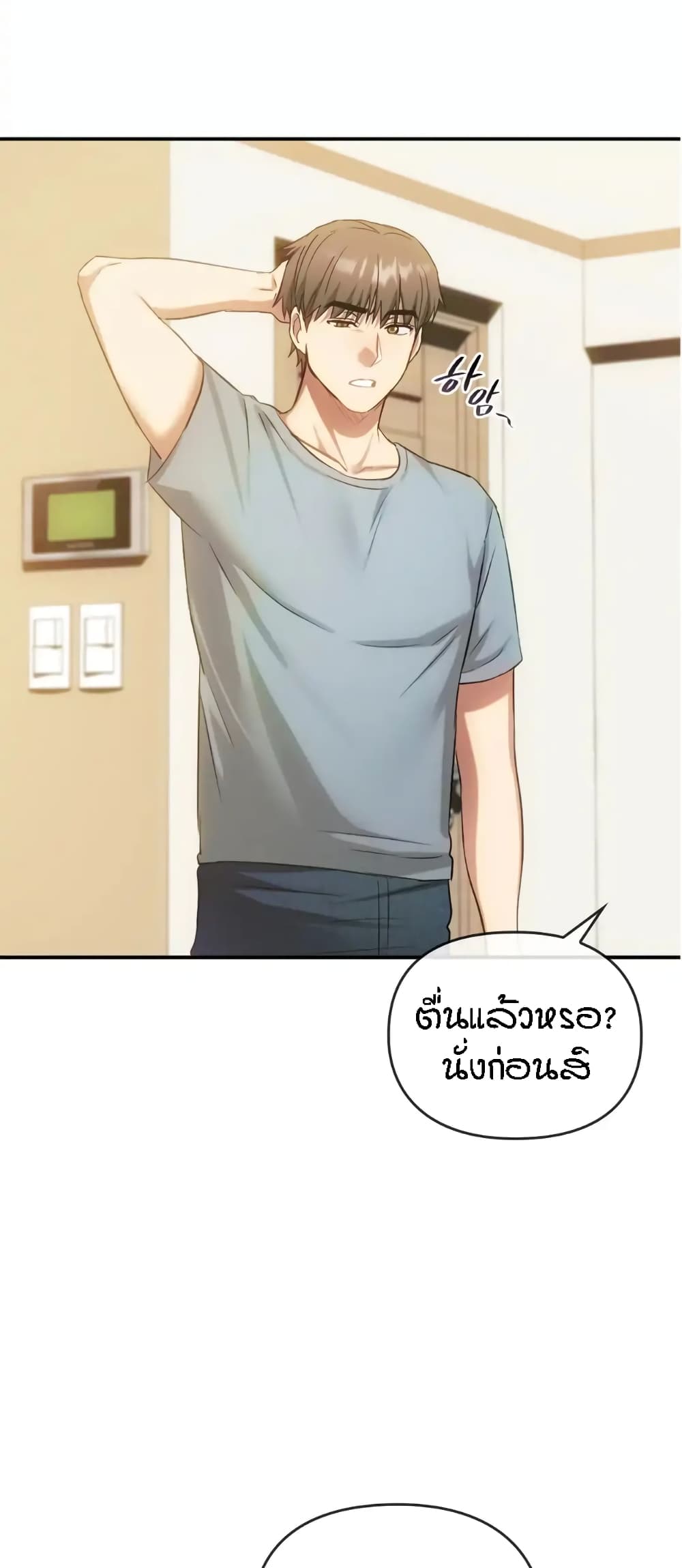 อ่านมังงะ Seducing Mother ตอนที่ 36/31.jpg