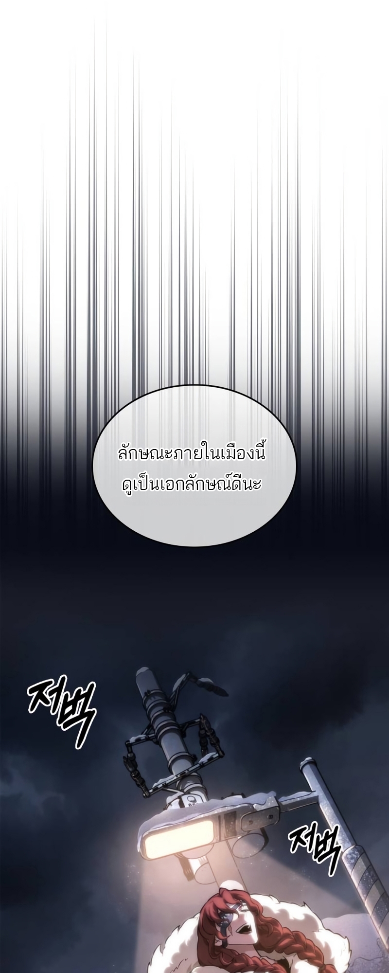 อ่านมังงะ The World After The End ตอนที่ 105/32.jpg