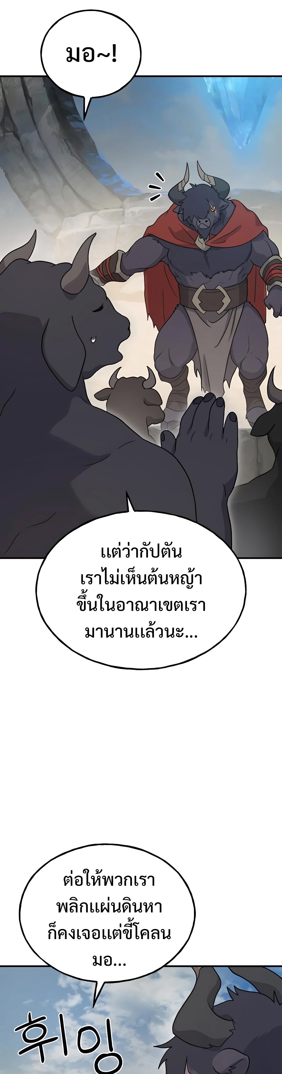 อ่านมังงะ Solo Farming In The Tower ตอนที่ 32/34.jpg