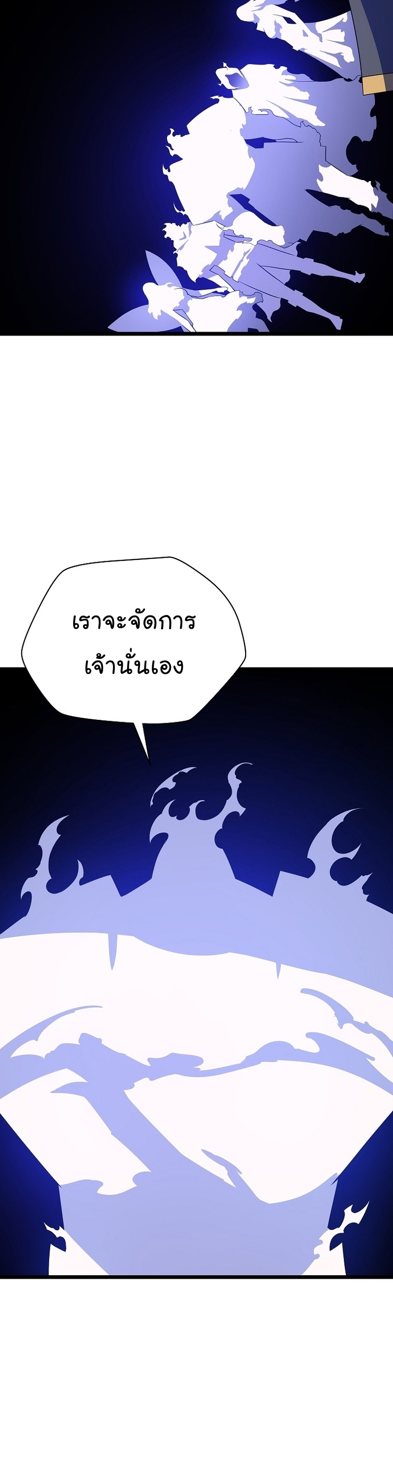 อ่านมังงะ Kill the Hero ตอนที่ 149/35.jpg