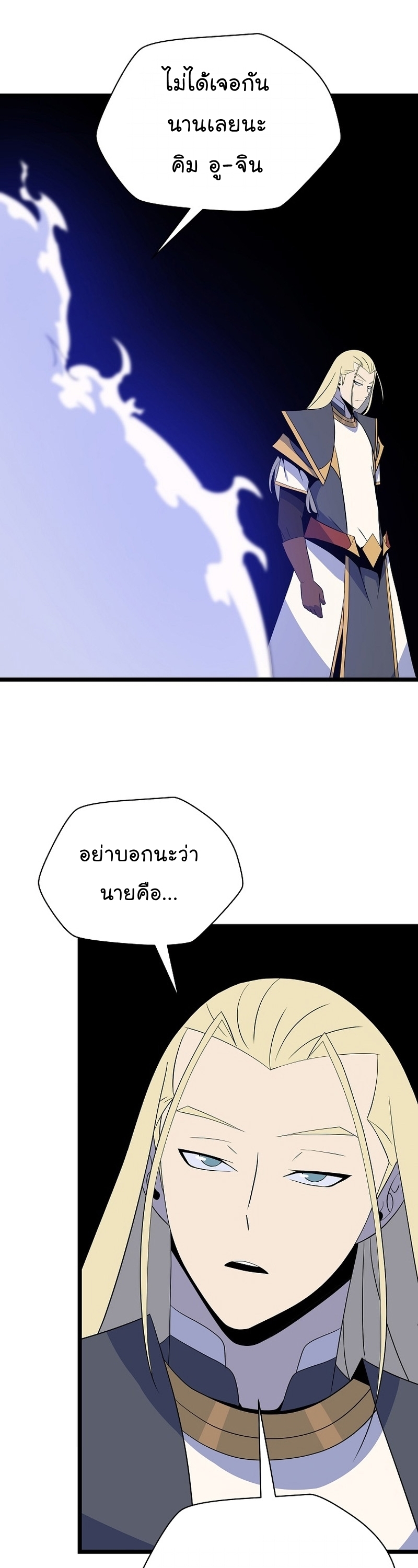 อ่านมังงะ Kill the Hero ตอนที่ 149/36.jpg