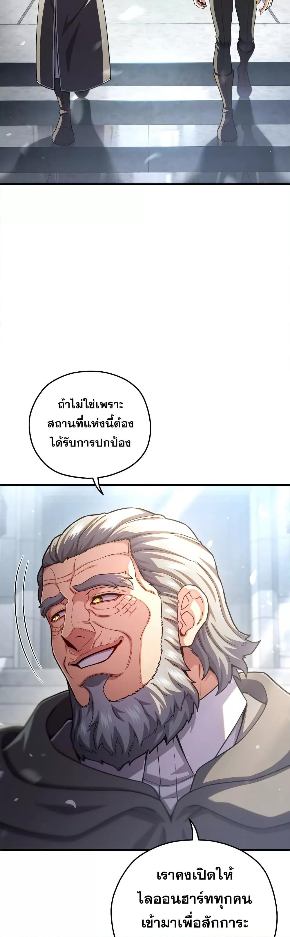 อ่านมังงะ Damn Reincarnation ตอนที่ 80/36.jpg