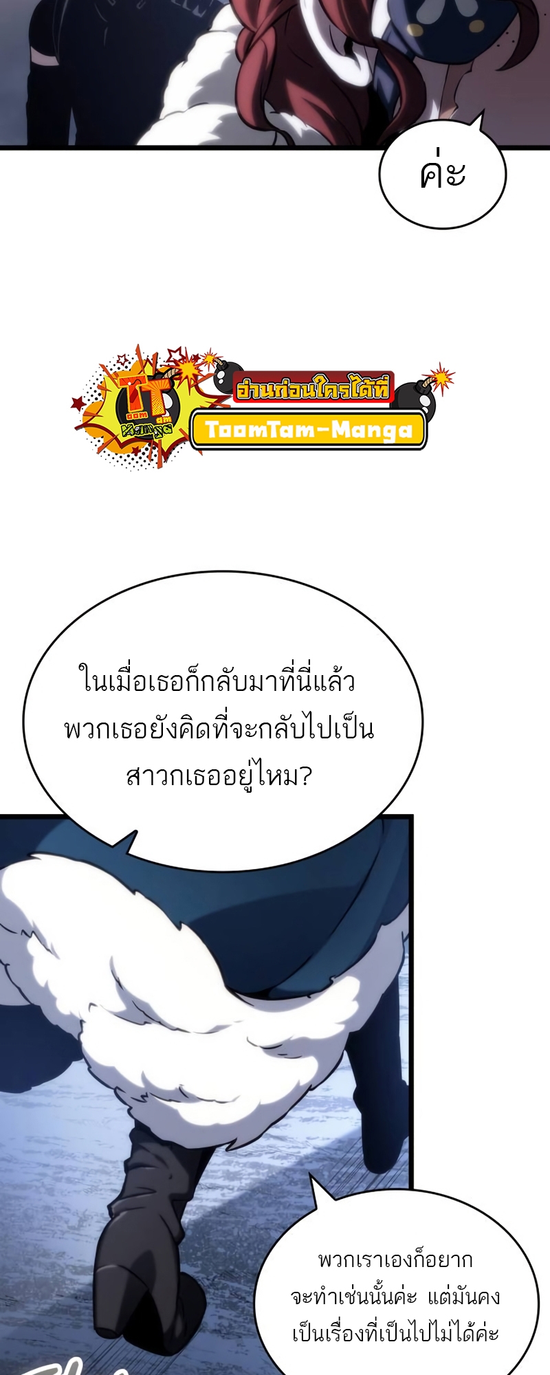 อ่านมังงะ The World After The End ตอนที่ 105/36.jpg