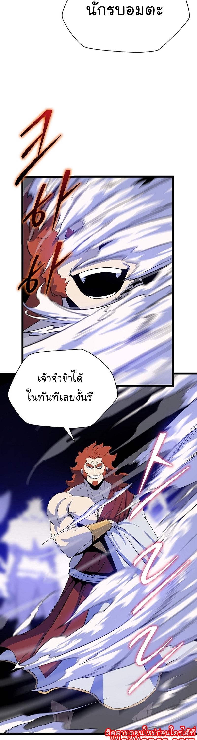 อ่านมังงะ Kill the Hero ตอนที่ 149/37.jpg