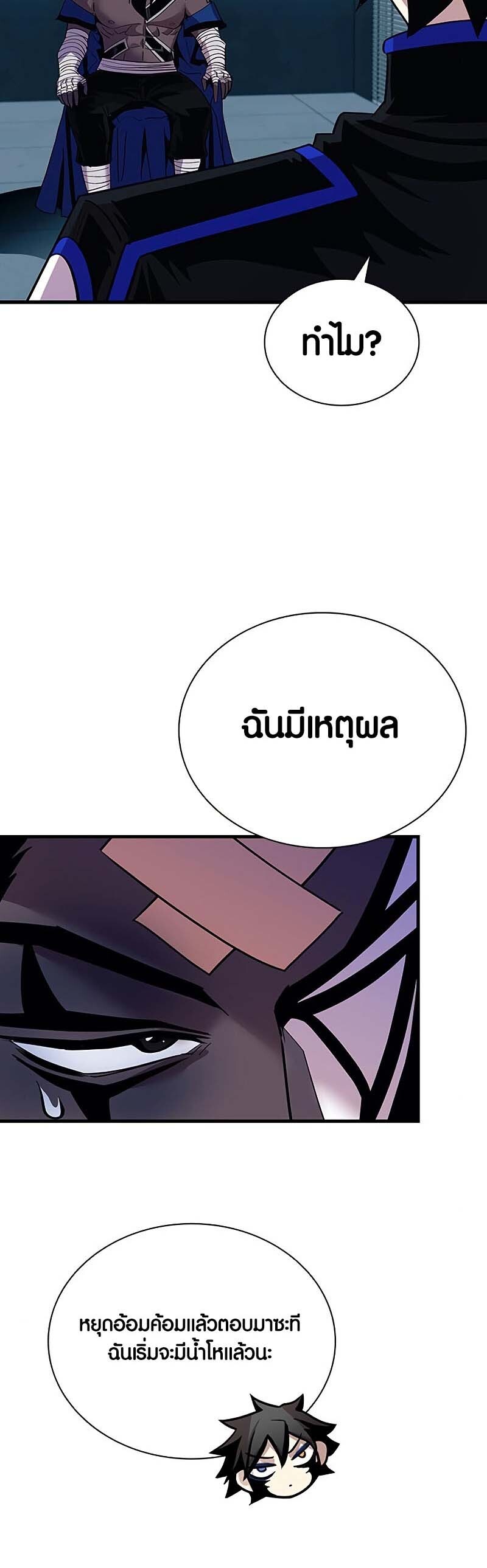 อ่านมังงะ Villain to Kill ตอนที่ 122/38.jpg