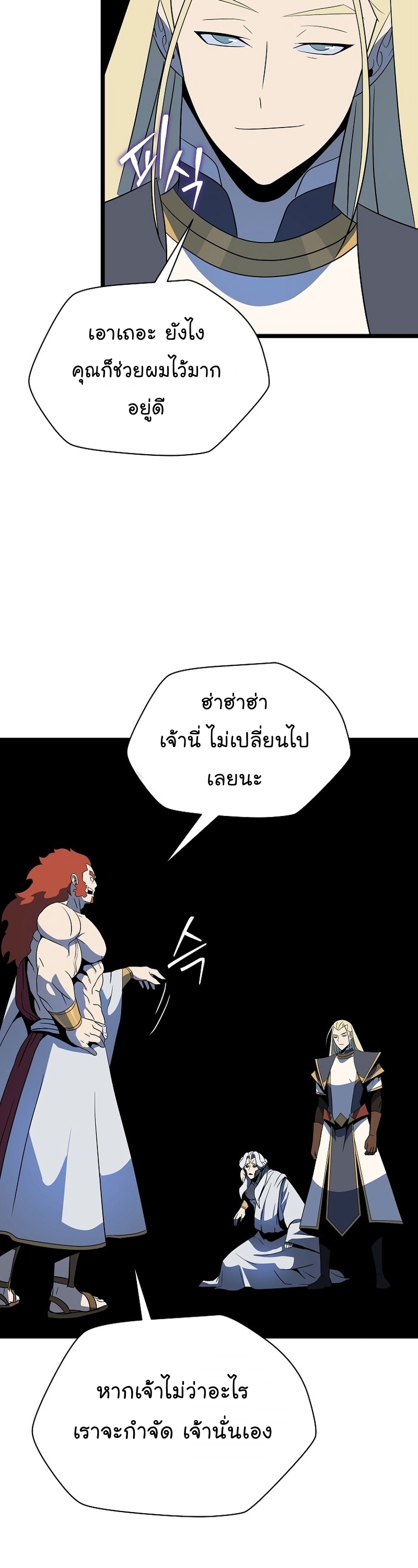 อ่านมังงะ Kill the Hero ตอนที่ 149/39.jpg