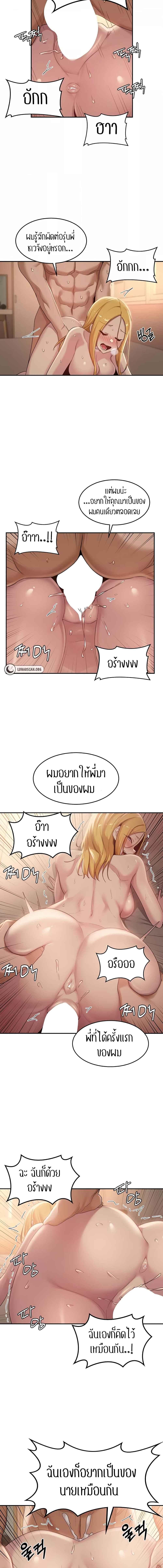 อ่านมังงะ Sextudy Group ตอนที่ 88/3_2.jpg