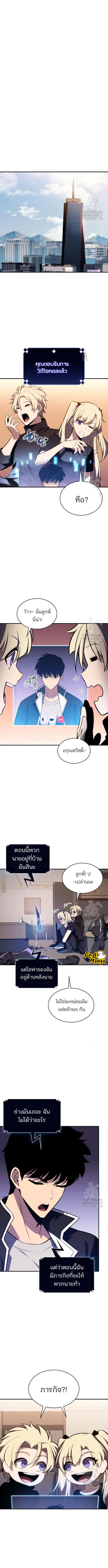 อ่านมังงะ Solo Max-Level Newbie ตอนที่ 132/3_2.jpg