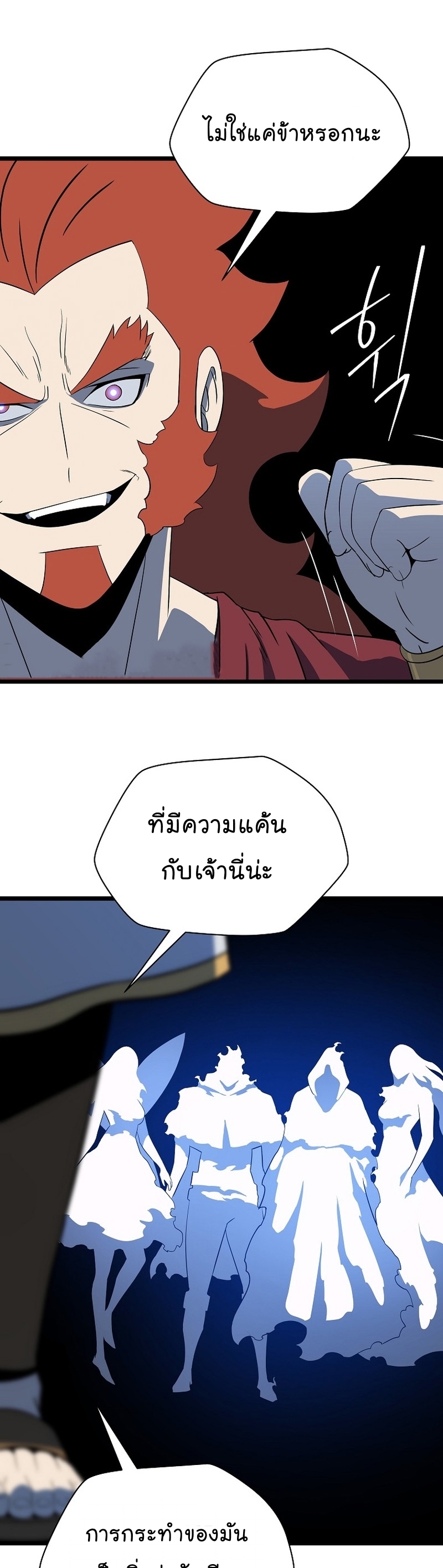 อ่านมังงะ Kill the Hero ตอนที่ 149/40.jpg