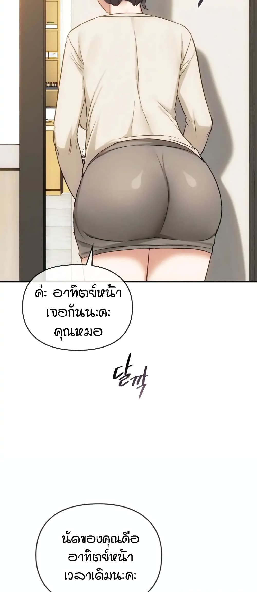 อ่านมังงะ Seducing Mother ตอนที่ 36/40.jpg