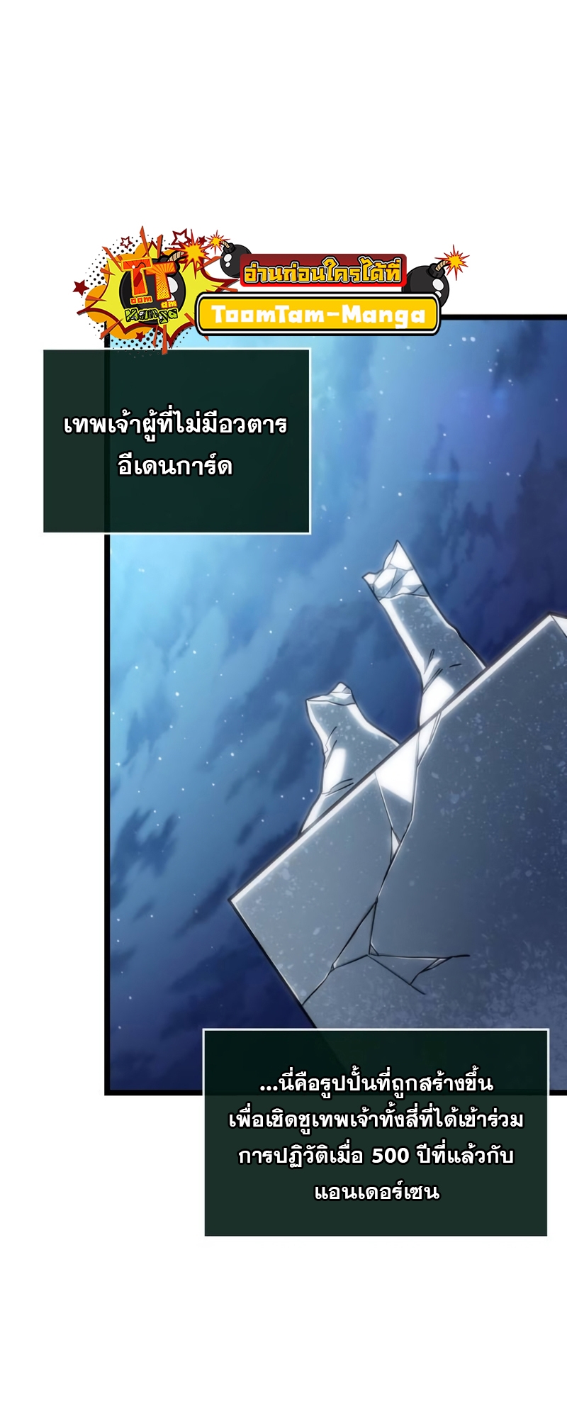 อ่านมังงะ The World After The End ตอนที่ 105/42.jpg