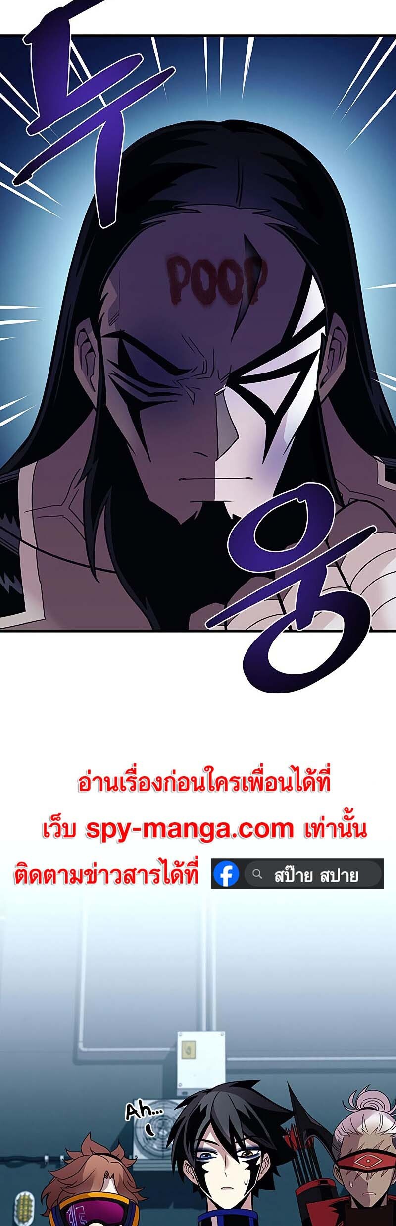 อ่านมังงะ Villain to Kill ตอนที่ 122/42.jpg