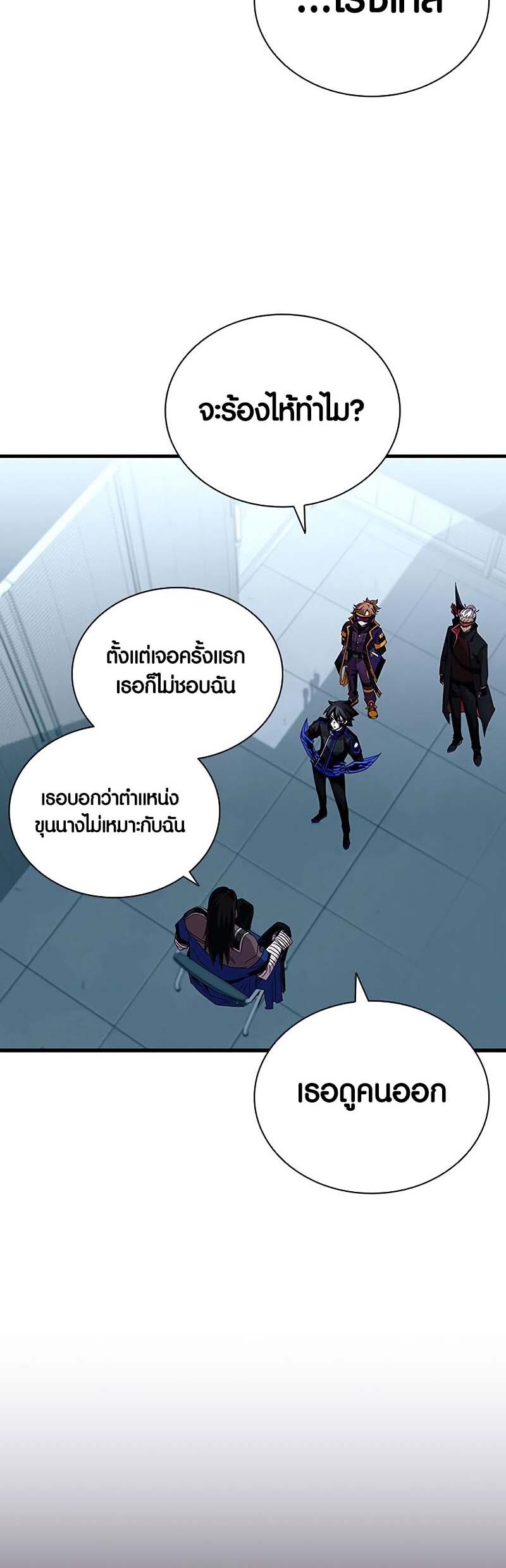 อ่านมังงะ Villain to Kill ตอนที่ 122/44.jpg