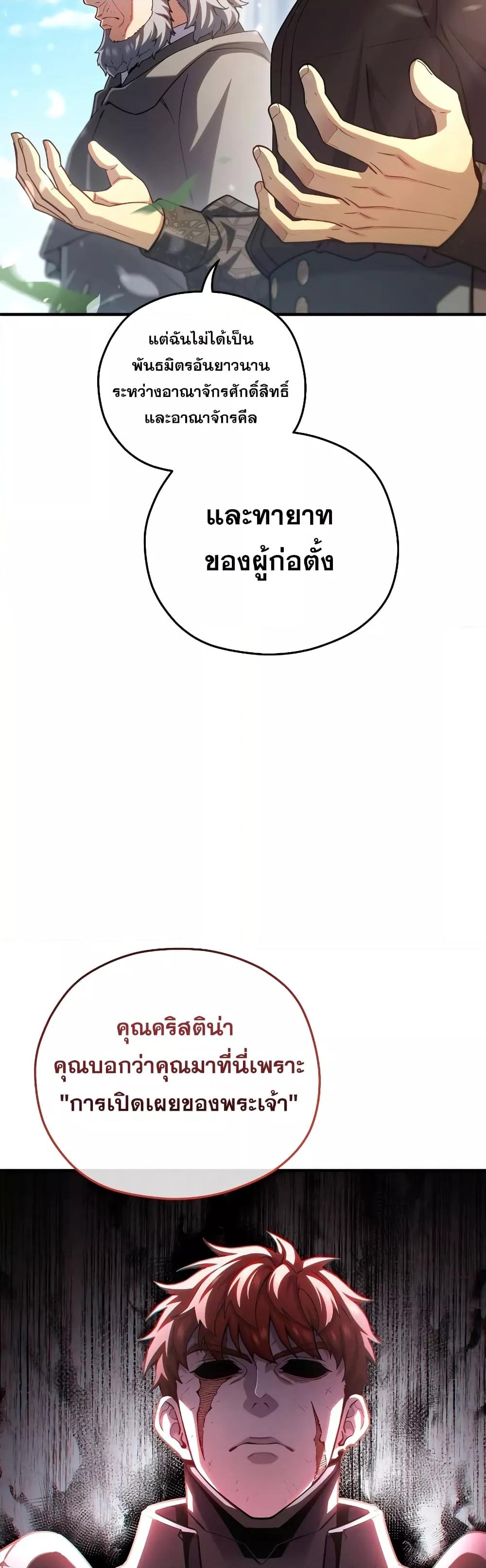 อ่านมังงะ Damn Reincarnation ตอนที่ 80/44.jpg