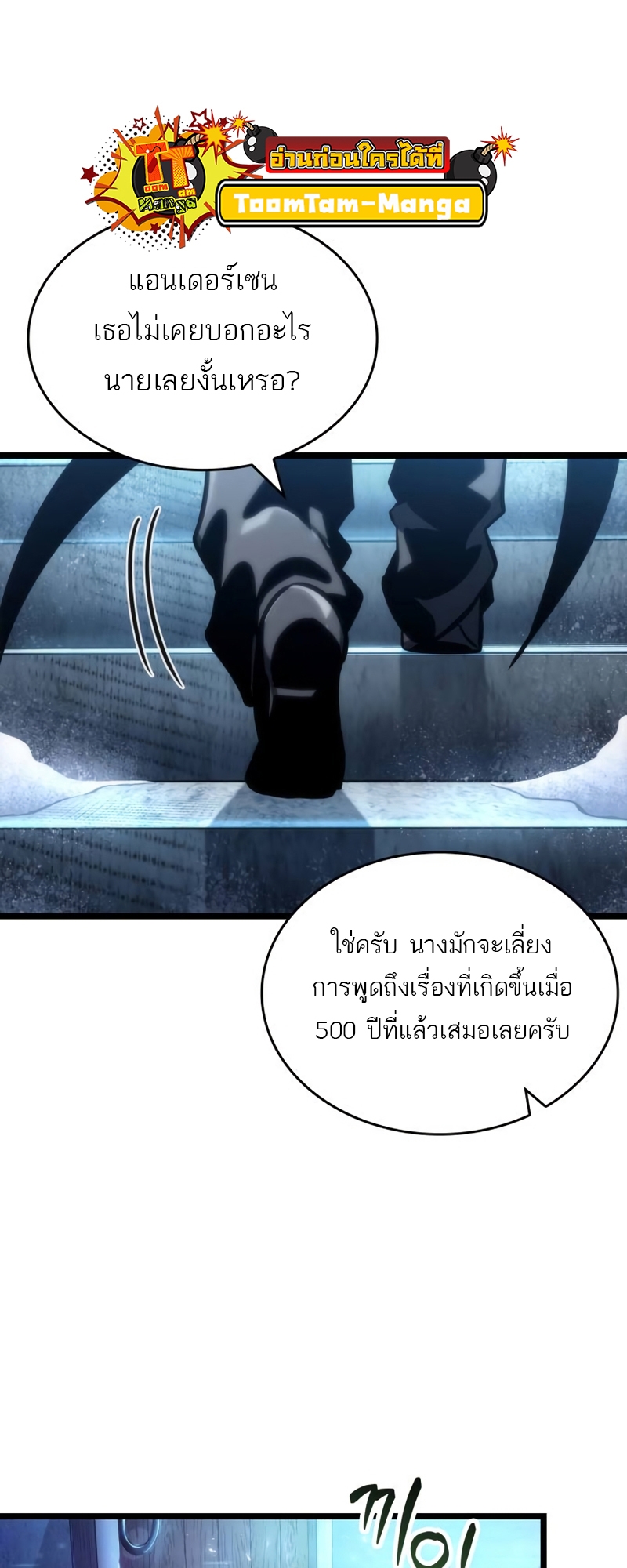 อ่านมังงะ The World After The End ตอนที่ 105/45.jpg