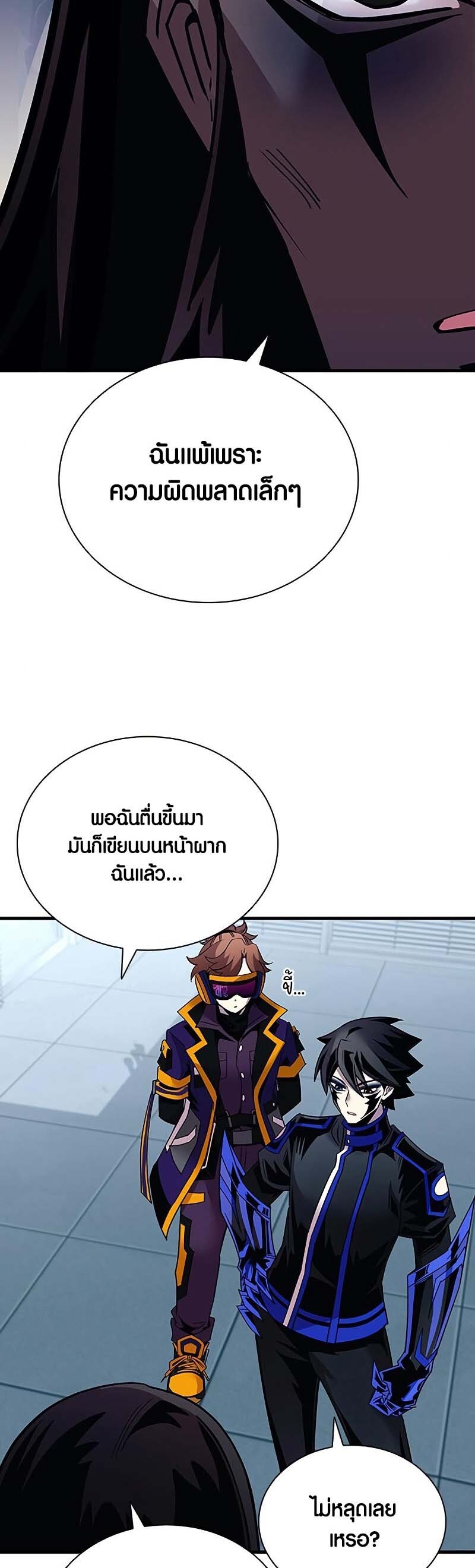 อ่านมังงะ Villain to Kill ตอนที่ 122/46.jpg