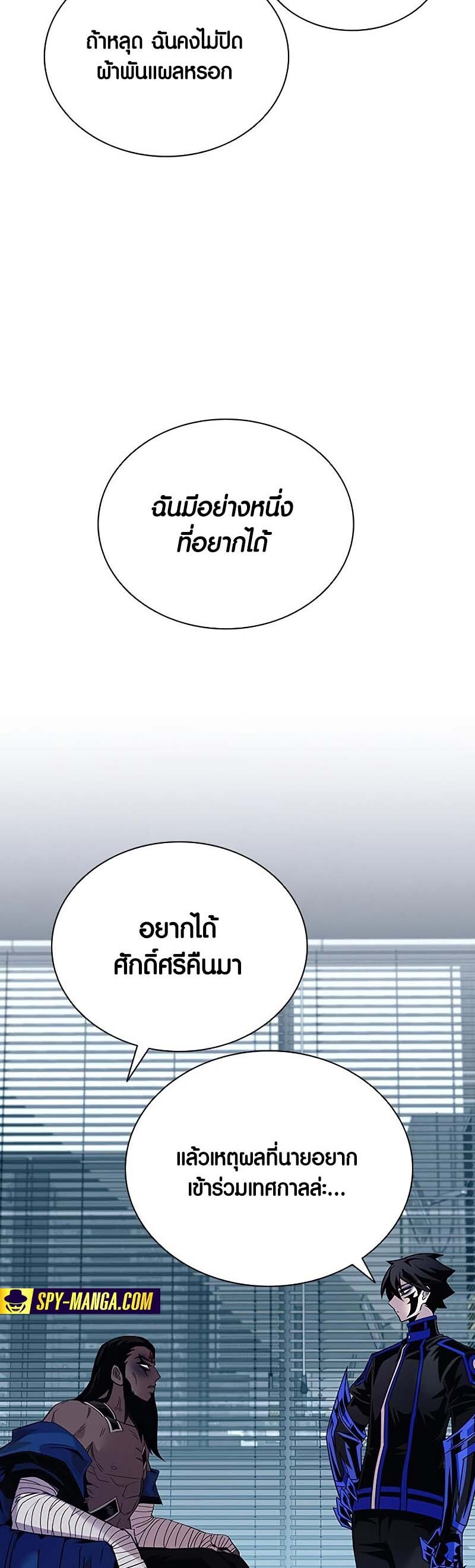 อ่านมังงะ Villain to Kill ตอนที่ 122/47.jpg