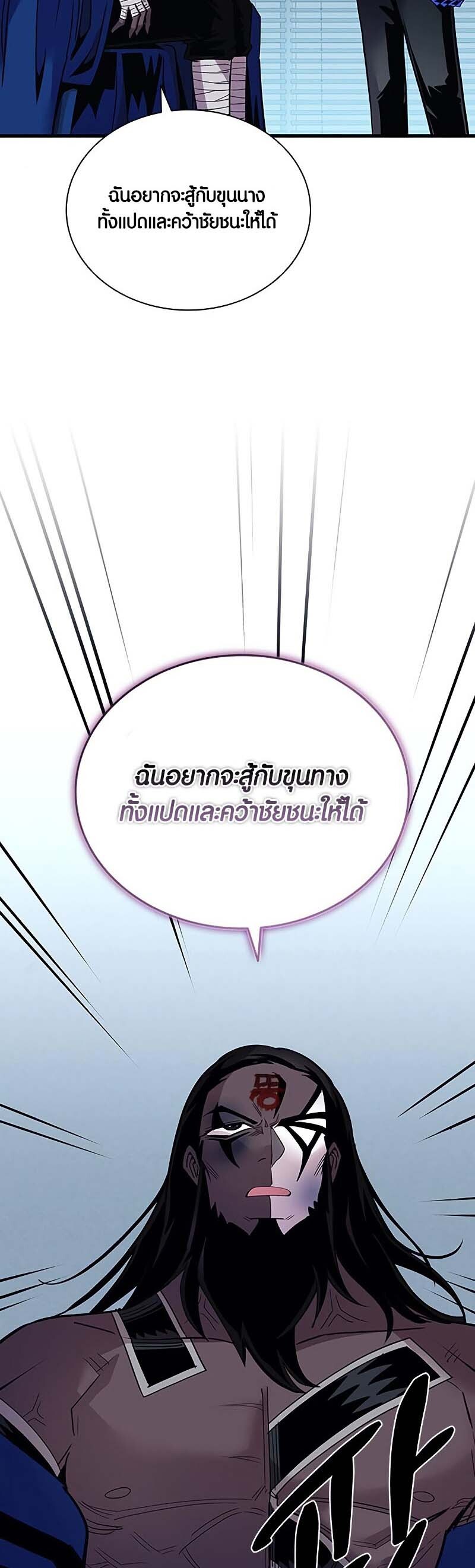 อ่านมังงะ Villain to Kill ตอนที่ 122/48.jpg