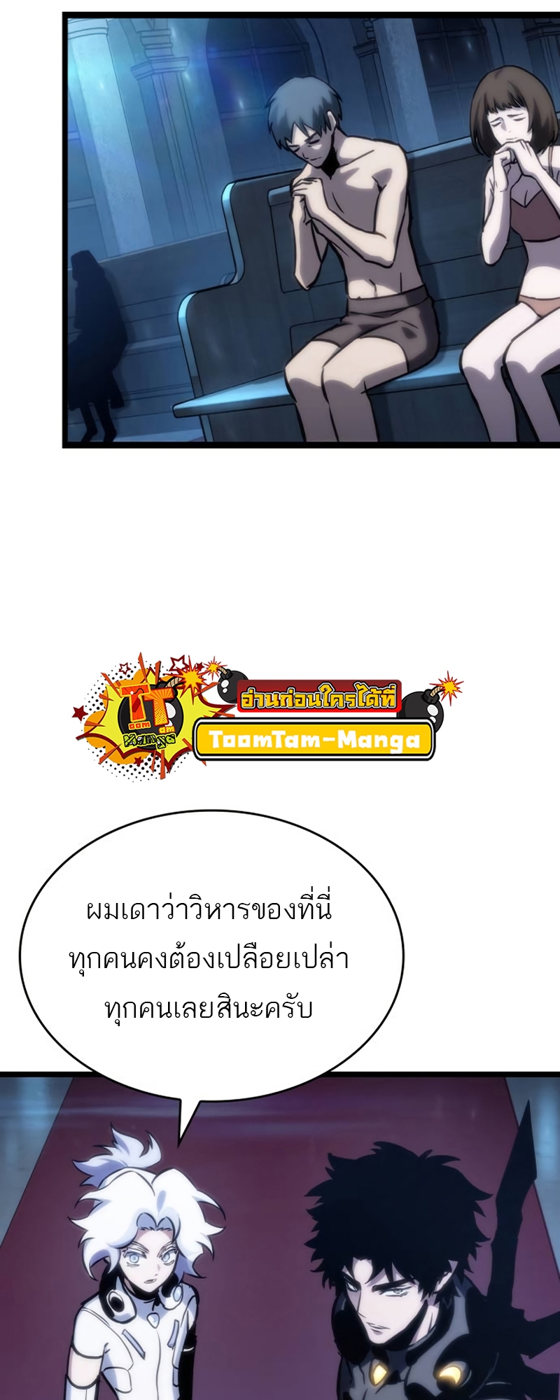 อ่านมังงะ The World After The End ตอนที่ 105/49.jpg