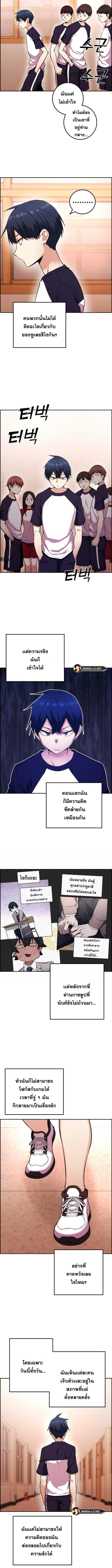 อ่านมังงะ Webtoon Character Na Kang Lim ตอนที่ 55/4_0.jpg