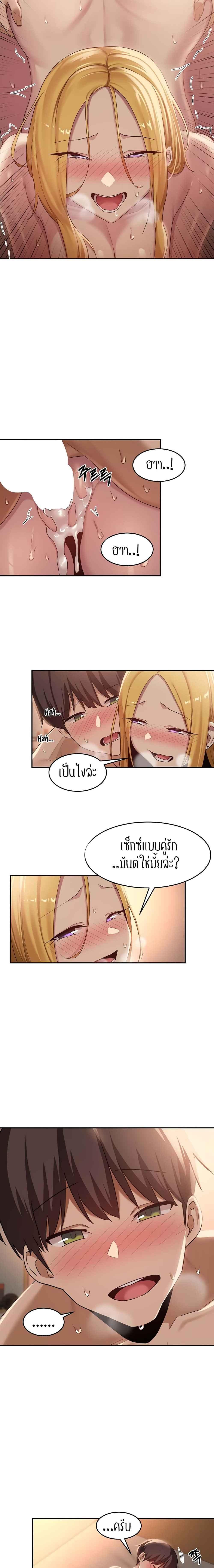 อ่านมังงะ Sextudy Group ตอนที่ 88/4_0.jpg