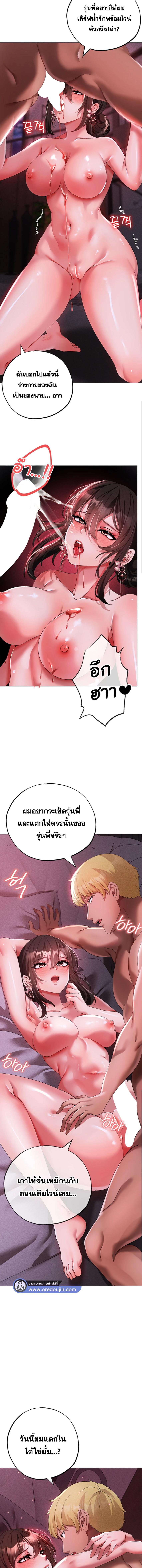 อ่านมังงะ Golden Facade ตอนที่ 32/4_1.jpg