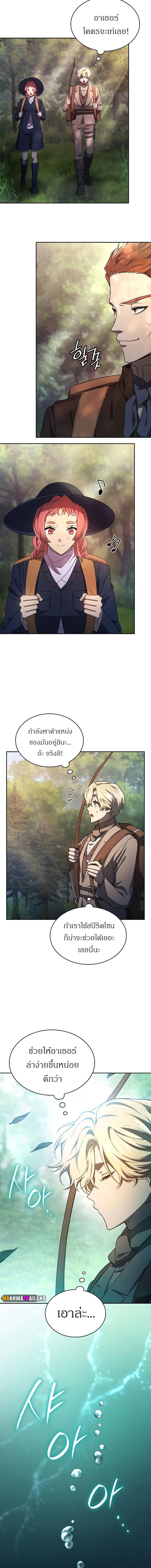 อ่านมังงะ Infinite Mage ตอนที่ 61/4_1.jpg