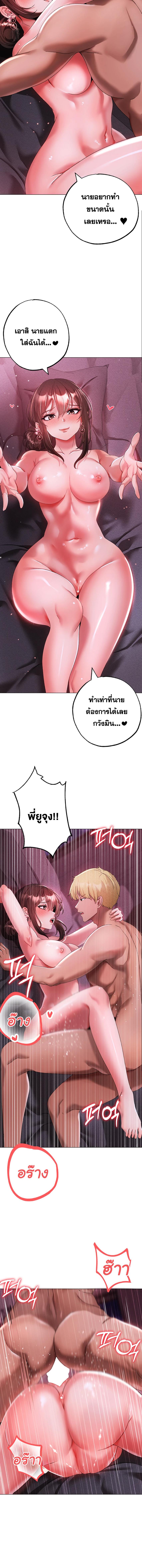 อ่านมังงะ Golden Facade ตอนที่ 32/4_2.jpg