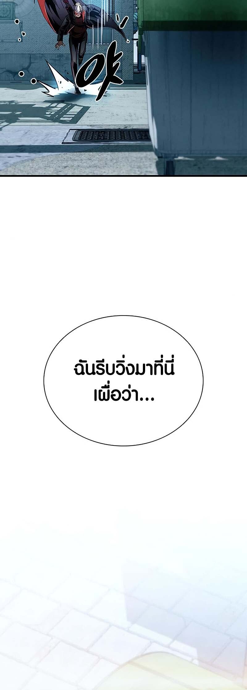 อ่านมังงะ Villain to Kill ตอนที่ 122/4.jpg