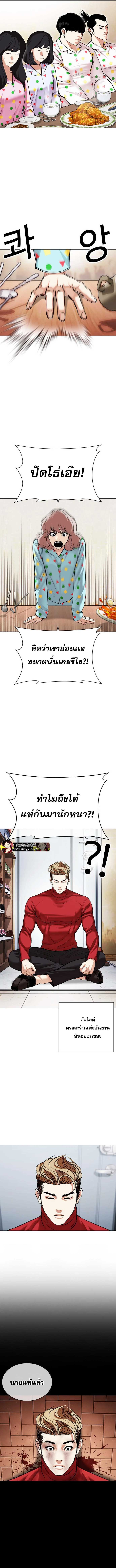 อ่านมังงะ Lookism ตอนที่ 480/4.jpg