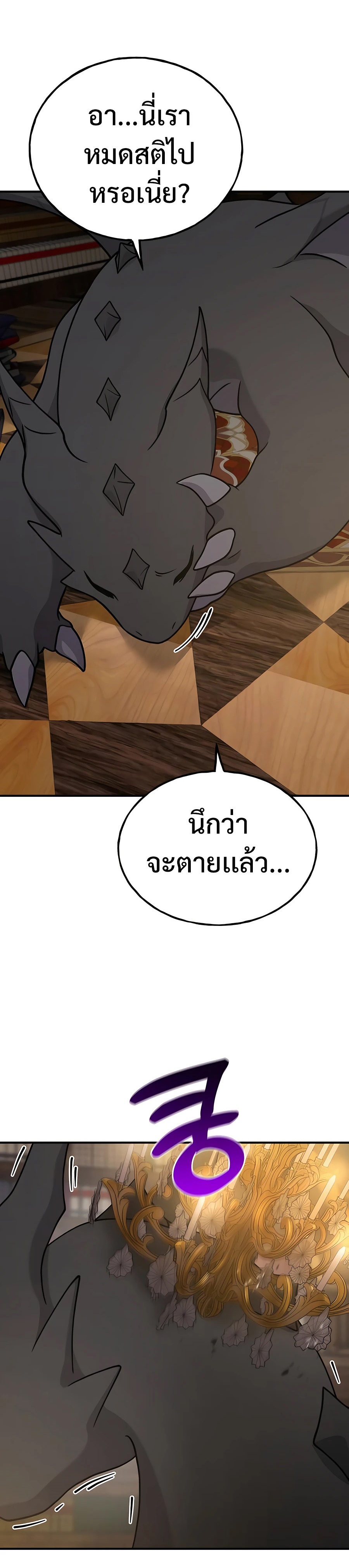 อ่านมังงะ Solo Farming In The Tower ตอนที่ 32/50.jpg