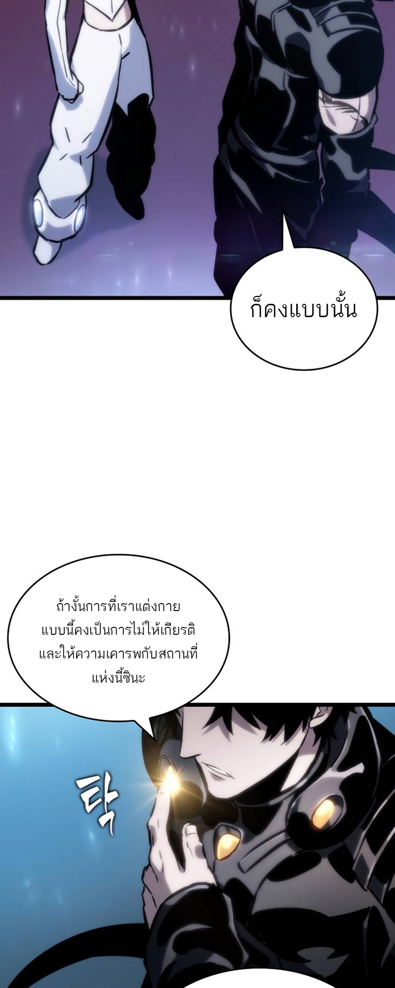 อ่านมังงะ The World After The End ตอนที่ 105/50.jpg