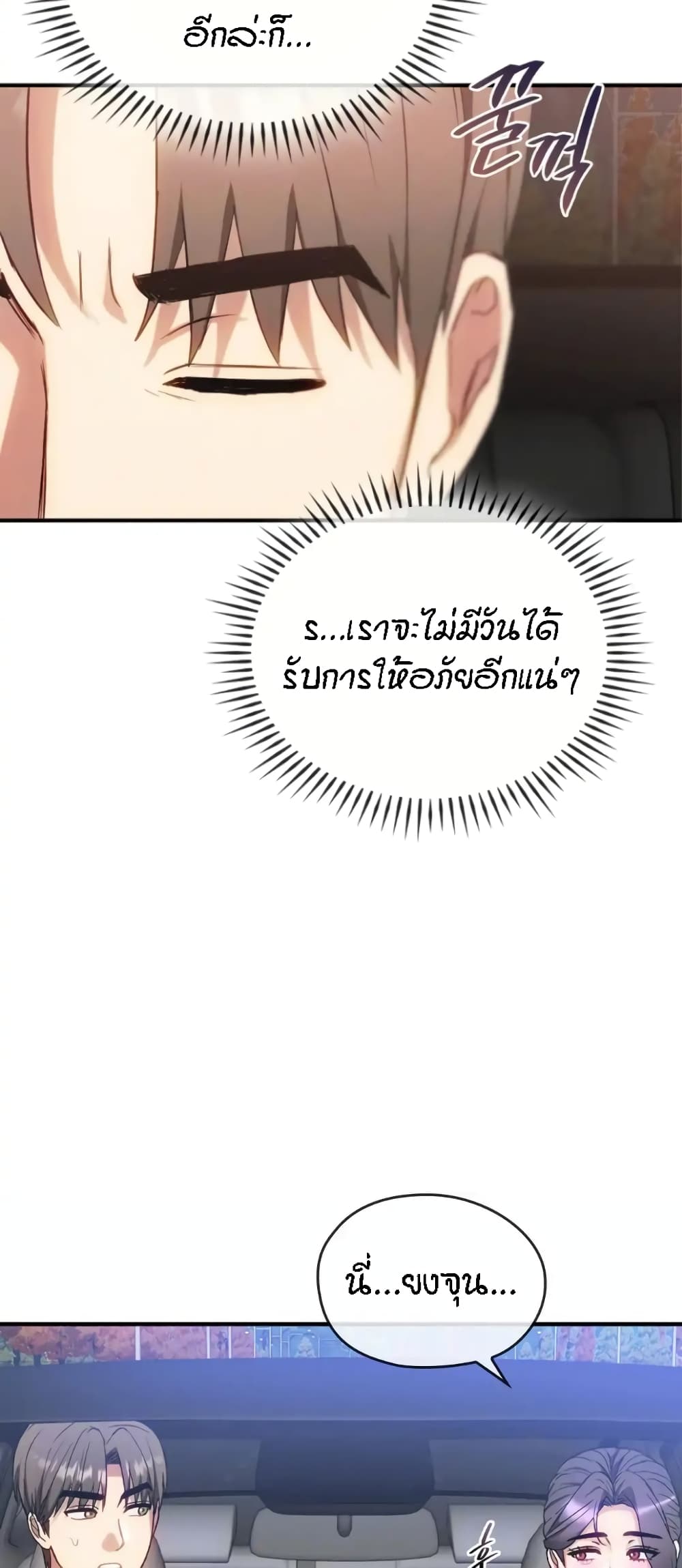 อ่านมังงะ Seducing Mother ตอนที่ 36/50.jpg