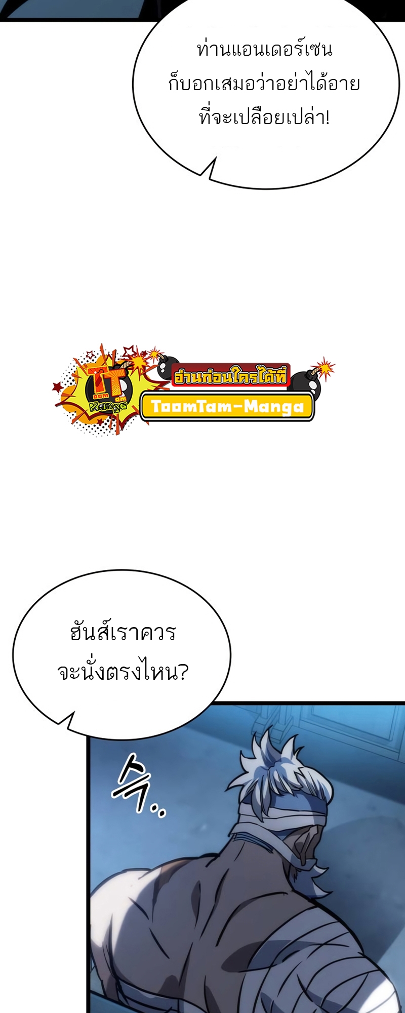 อ่านมังงะ The World After The End ตอนที่ 105/51.jpg