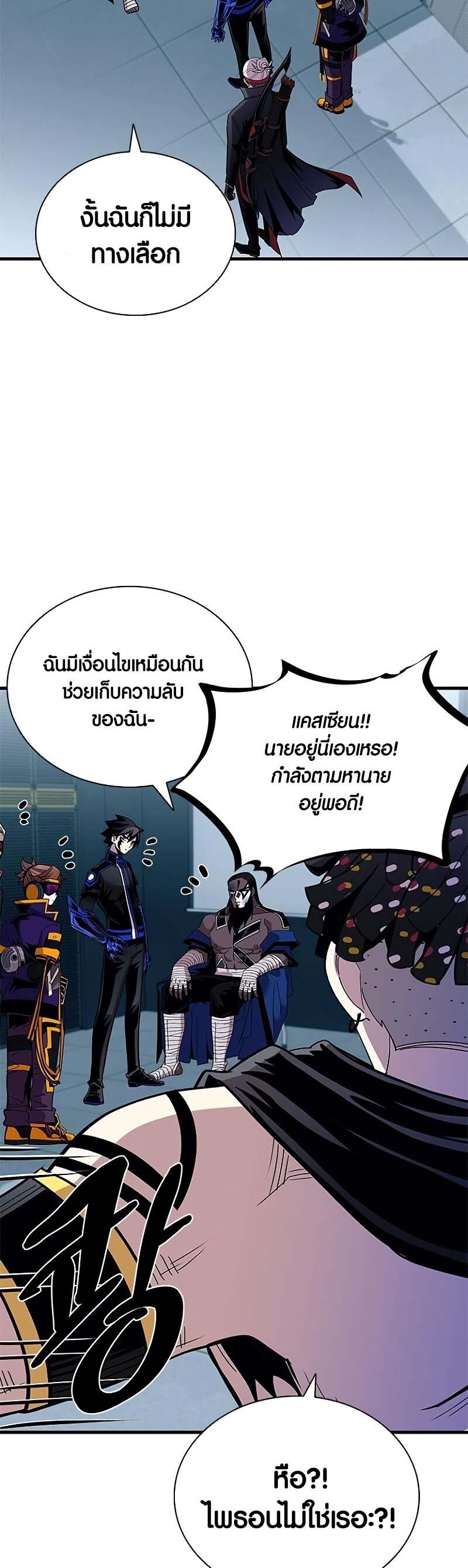 อ่านมังงะ Villain to Kill ตอนที่ 122/52.jpg