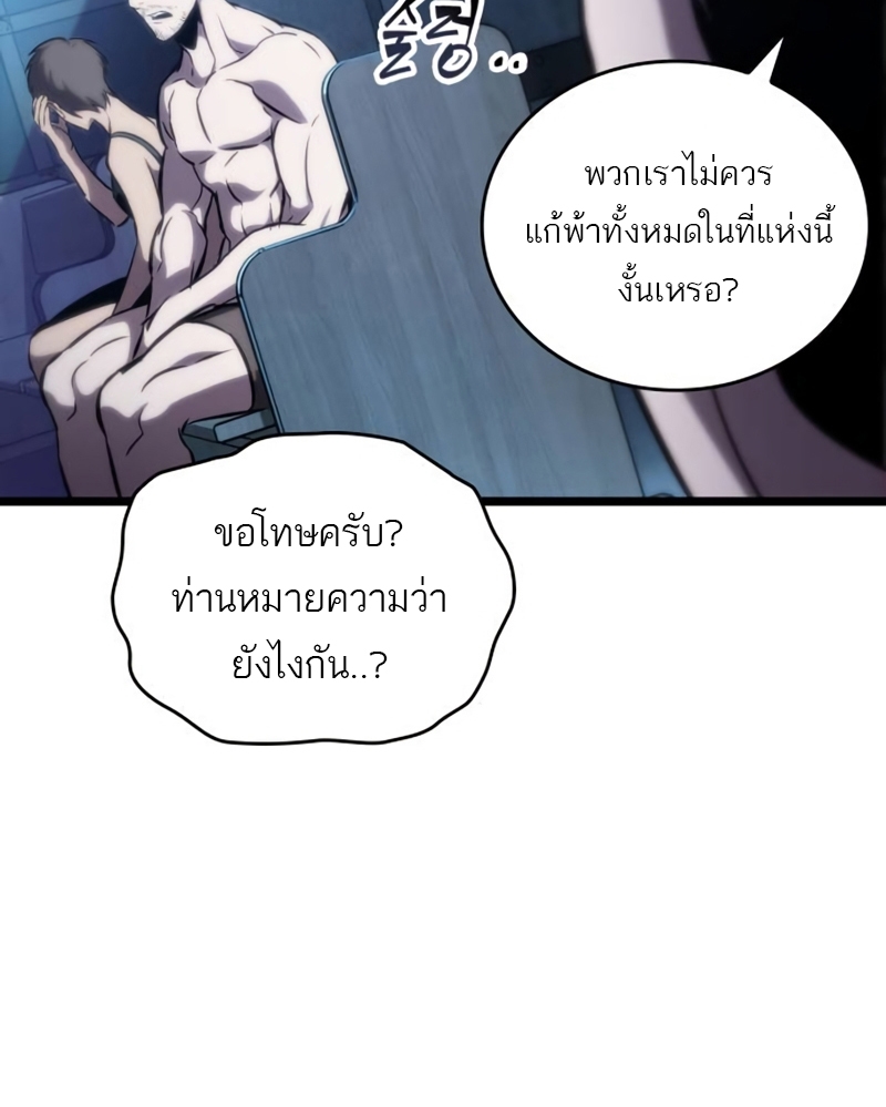 อ่านมังงะ The World After The End ตอนที่ 105/54.jpg