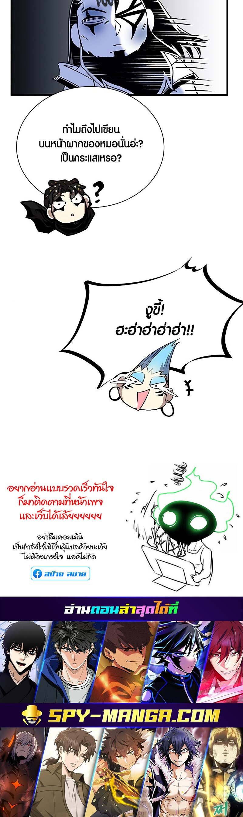 อ่านมังงะ Villain to Kill ตอนที่ 122/54.jpg